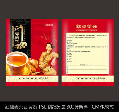 紅糖姜茶包裝袋設(shè)計(jì)