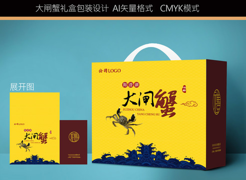 陽澄湖大閘蟹禮盒包裝