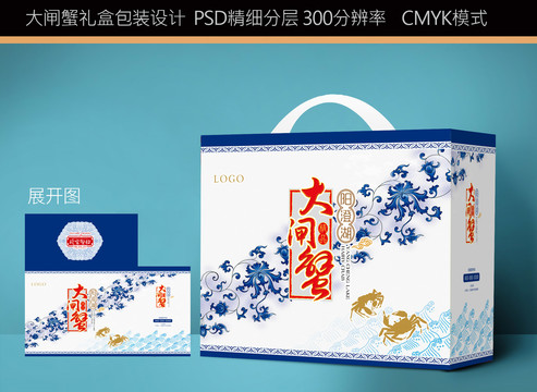 陽澄湖大閘蟹禮盒包裝青花瓷