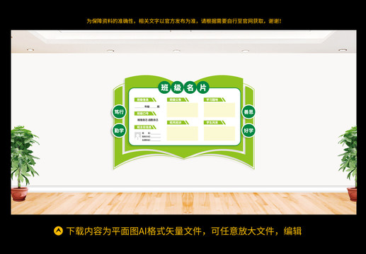 班級名片