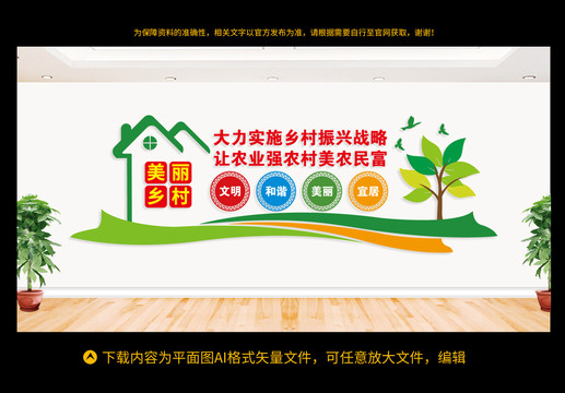 美麗鄉(xiāng)村