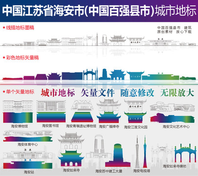 海安