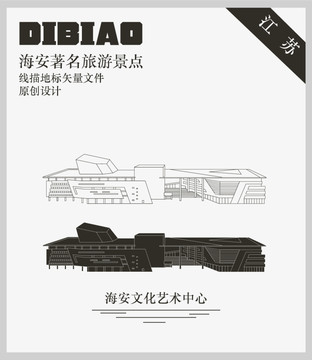 海安文化藝術(shù)中心