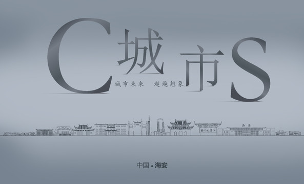 海安房地產(chǎn)