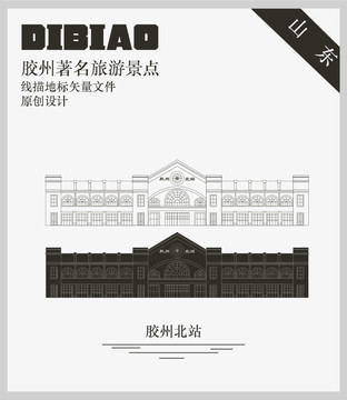 膠州北站