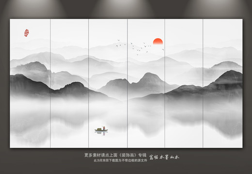 水墨山水
