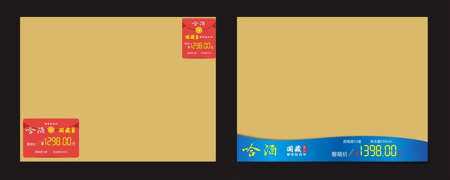 酒標(biāo)簽