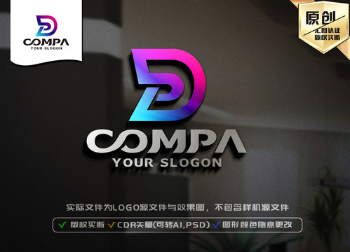 D字母標(biāo)志商標(biāo)LOGO