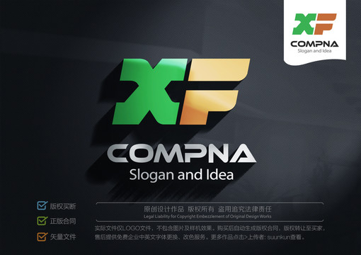 XF字母LOGO