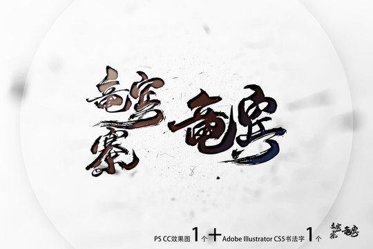 竜賓寨