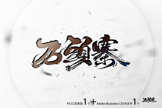 石頭寨