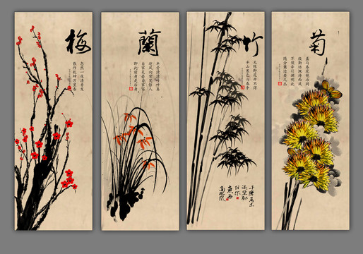 梅蘭竹菊