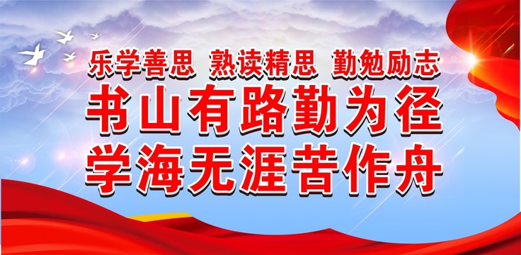 校园班级文化