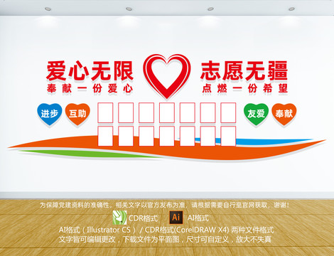 志愿服務(wù)站