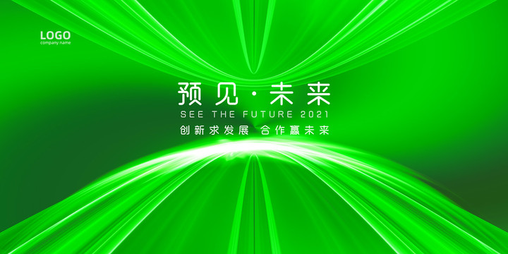 綠色KV主視覺(jué)