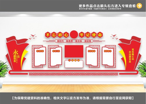黨建