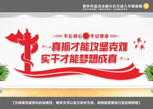 真抓才能攻堅克難