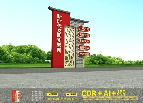 文明實踐中心雕塑