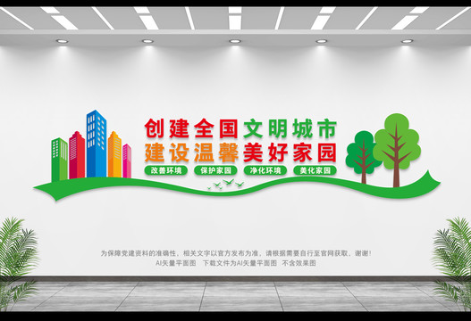 爭創(chuàng)文明城市
