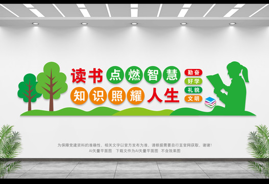 校園標語