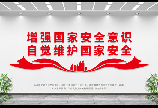 2022年國(guó)家安全教育日