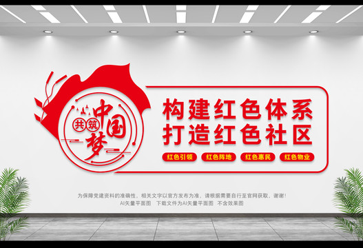 社區(qū)物業(yè)