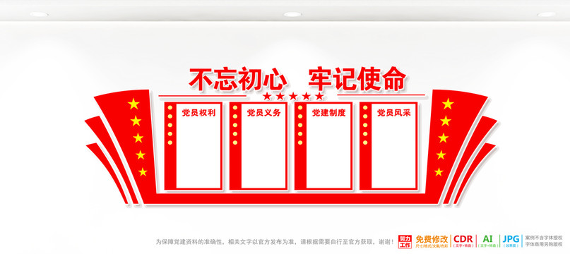 黨建
