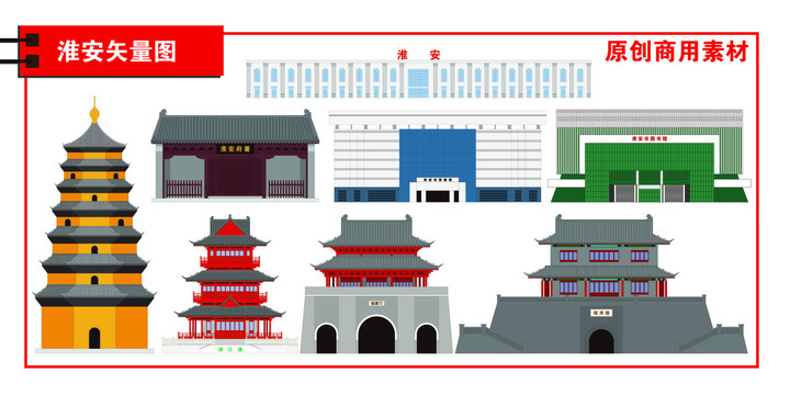 淮安市