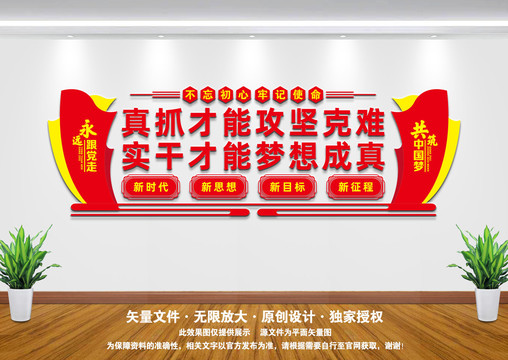 真抓才能攻堅克難