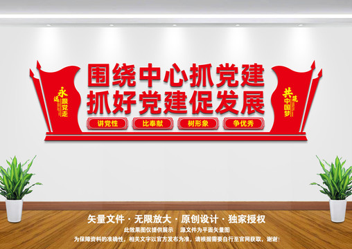 抓好黨建促發(fā)展