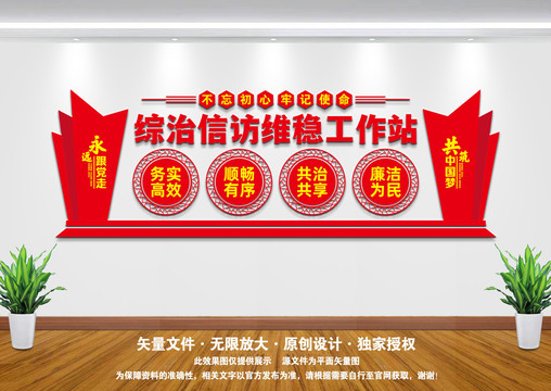 綜治信訪維穩(wěn)工作站