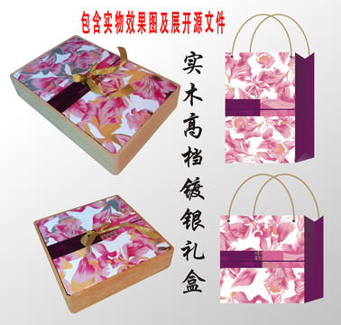高檔包裝
