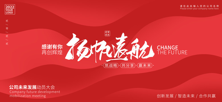 揚(yáng)帆起航