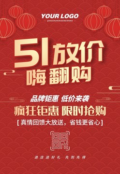 勞動(dòng)節(jié)海報(bào)