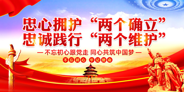 兩個(gè)確立