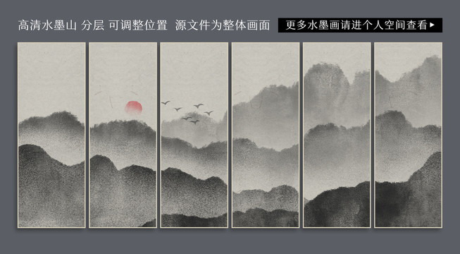 水墨山水