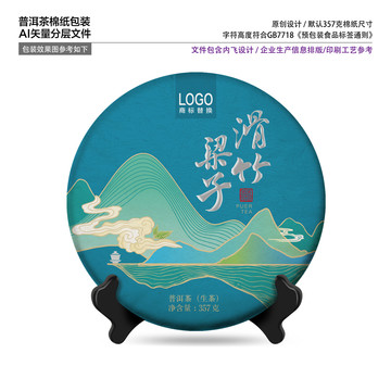 茶葉包裝滑竹梁子