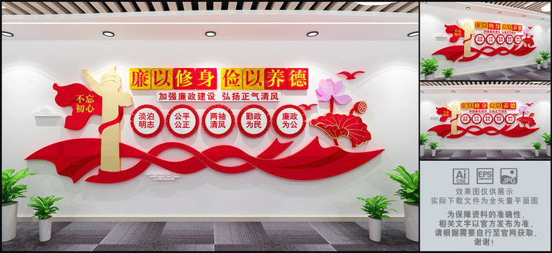 廉政文化墻