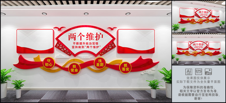 兩個(gè)維護(hù)