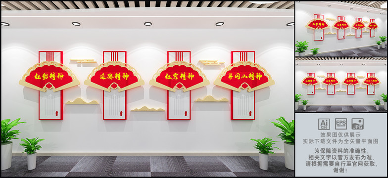 中國精神