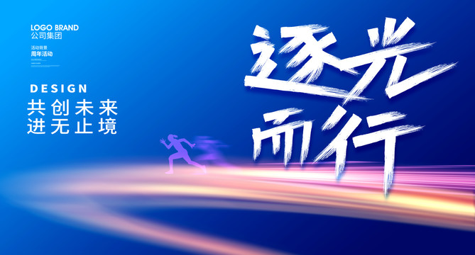 活動(dòng)背景