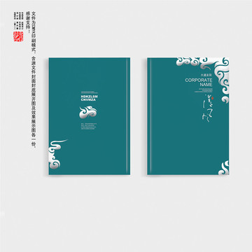 畫(huà)冊(cè)封面