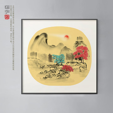 橢圓形山水畫