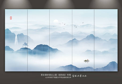 山水畫