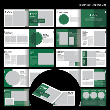 能源畫冊word設計模板
