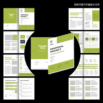 環(huán)保畫冊word設計模板