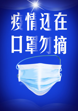 疫情還在