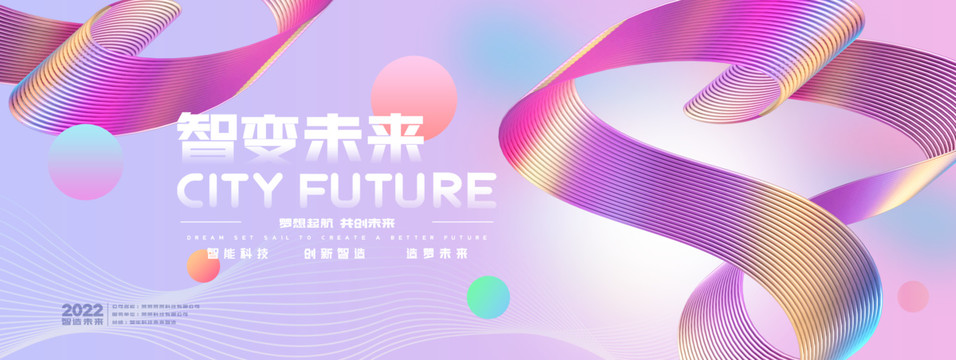 無限循環(huán)時尚背景
