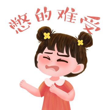 微信表情小女孩難受