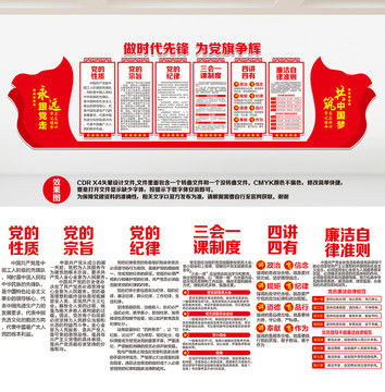 黨建會(huì)議室
